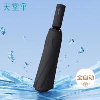 天堂 全自动黑胶 三折晴雨伞 十骨 曜石黑（单位：把）