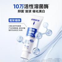 纳美 D3938 牙膏 密钥臻白冰清桂花香型 120g（单位：支）