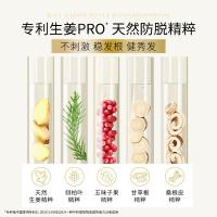 滋源（seeyoung） 生姜强根健发防脱洗头水  535ml（单位：瓶）新老包装随机发货