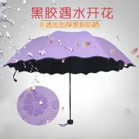 甠焓 QH-SZD230200 遇水花开黑胶遮阳晴雨伞 8骨(单位：把) 颜色随机发货