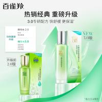 百雀羚  水嫩倍现盈透精华水(新一代)  100ml   （单位：瓶）