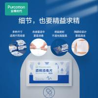 全棉时代 酒精消毒75% 湿纸巾 6*6cm 100片/盒 白色（单位：盒）