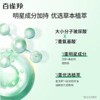 百雀羚 水嫩倍现臻美套装(新一代) 洁面95g+水100ml+乳100ml+眼精华15ml （单位：套）