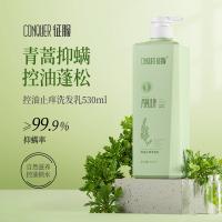 征服者（CONOUEROR） 青蒿去屑 洗发水 530ml 浅杉绿（单位：瓶）新老包装随机发货