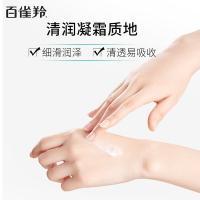 百雀羚 水嫩倍现保湿精华霜(新一代)  50g  （单位：瓶）