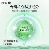 百雀羚 活力滋润眼部精华啫喱  30g  （单位：支）