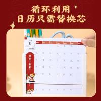 齐心（COMIX） YGCS0220 小狗蛇 组合台历 147*109mm （单位：个）红