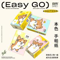 斑布（BABO） 快乐小狗 手帕纸 纸巾 4层8片*18包 黄色（单位：提）