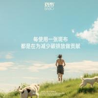 斑布（BABO） 快乐小狗 手帕纸 纸巾 4层8片*18包 黄色（单位：提）