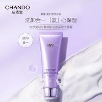 自然堂 淡纹套装 护肤套装 洁面+水+乳3件套 紫色（单位：套）