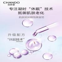 自然堂 淡纹套装 护肤套装 洁面+水+乳3件套 紫色（单位：套）