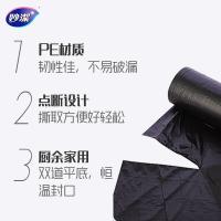 妙洁（MIAOJIE） MBGRKM3 耐用平底垃圾袋 45*50cm 30只/卷 3卷/组(单位：组)