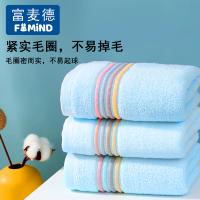 富麦德 彩虹条毛巾 YF003 33*73cm (单位:条) 兰色