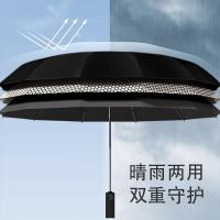 富麦德 黑胶三折晴雨伞 YF-002 60cm*12K (单位:把) 黑色