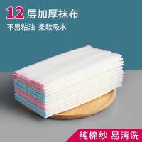 启韵星 纯棉 抹布 25*25cm （单位:块） 颜色随机