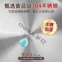 茶花（CHAHUA） 304不锈钢 盆 20cm 不锈钢色（单位：个）