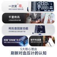 汉王（Hanvon） FF690 电子血压计 4.7英寸（单位：台）
