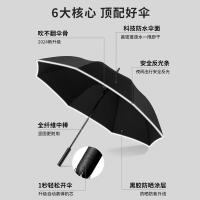 富麦德QT4001 长杆雨伞  68.5cm*8K 商务黑（单位：把）