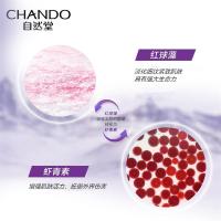 自然堂 凝时鲜颜肌活 乳液 120mL 紫色（单位：瓶）