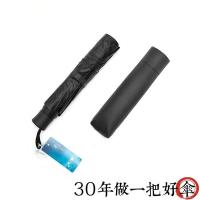 天堂 30965DLN 全遮光防晒加大三折晴雨伞 61cm*8K（单位：把）黑色