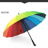 璞莉丝 PLSYS0457 彩虹晴雨伞 97cm*16k （单位：把） 七彩色