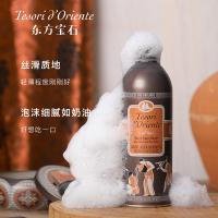 东方宝石（Tesori D’oriente） 水莲花香氛 乳液 350ml 深灰色（单位：瓶）