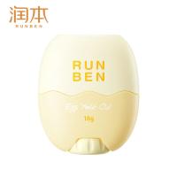 润本（RUNBEN） 随身补水 蛋黄油特护精华棒 面霜 18g/支 黄色（单位：支）3款包装随机发货
