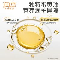 润本（RUNBEN） 随身补水 蛋黄油特护精华棒 面霜 18g/支 黄色（单位：支）3款包装随机发货
