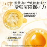 润本（RUNBEN） 随身补水 蛋黄油特护精华棒 面霜 18g/支 黄色（单位：支）3款包装随机发货