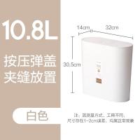 茶花（CHAHUA） 带盖按压式内压圈垃圾桶  纸篓 大号32*14*30.5cm （单位：个）白色