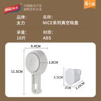 太力（TAILI）NICE系列 真空吸盘免打孔挂钩 粗钩4个装 11.5*6.4*1.8cm*4（单位：组）