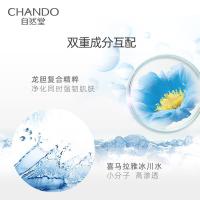 自然堂 雪域精粹洗颜霜 洁面乳 125g 蓝色（单位：支）