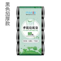 菲米生活（PHMI） FM-ST80JC 手提垃圾袋 46*60cm*4卷 (单位:包)