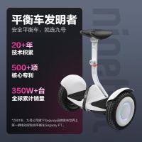 九号（Ninebot） Mini Pro2 N5M340 平衡车 265x553 mm 白色 (单位:台)
