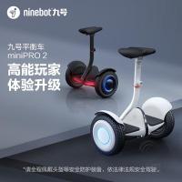 九号（Ninebot） Mini Pro2 N5M340 平衡车 265x553 mm 白色 (单位:台)