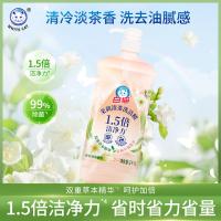 白猫 茉莉清茶 洗洁精 1kg (单位:瓶)