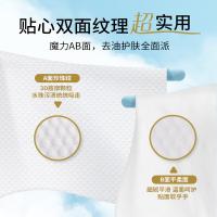 清风 BCB80FE2 净润肌棉柔巾  1层 200mm*200mm 80抽 4包/箱（单位：箱）