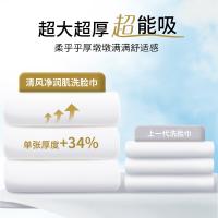 清风 BCB80FE2 净润肌棉柔巾  1层 200mm*200mm 80抽 4包/箱（单位：箱）