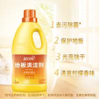 蓝月亮 柠檬香 地板清洁剂 2kg/瓶（单位：瓶）