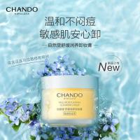 自然堂 舒缓润养 卸妆膏 100ml（单位：罐）