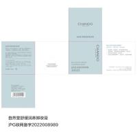 自然堂 舒缓润养 卸妆膏 100ml（单位：罐）