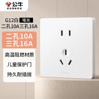 公牛（BULL） G12Z227S 暗装插座面板  二极+三极分体插座（/新）10A/16A （单位：个）暮雪白