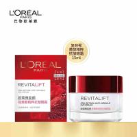 欧莱雅（LOREAL） 欧莱雅复颜视黄醇抗皱 眼霜 15ml (单位:罐)