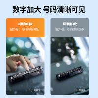绿联（UGREEN） 60325 挪车电话牌 119*27*22mm (单位:个)