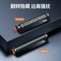 绿联（UGREEN） 60325 挪车电话牌 119*27*22mm (单位:个)