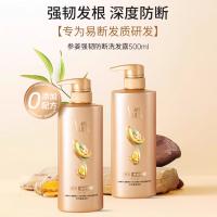 舒蕾 参姜洗发露500ml（单位：瓶）
