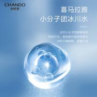 自然堂 喜马拉雅冰川保湿 爽肤水 120ml 蓝色（单位：瓶）