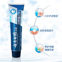 云南白药 高端护龈 牙膏 两支共270g 蓝色（单位：组）
