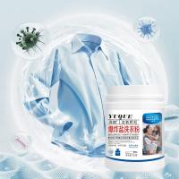 羽鹊 爆炸盐 洗衣粉 200g（单位：瓶）