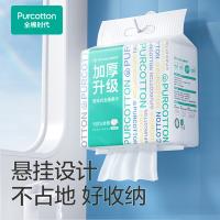 全棉时代 擦脸悬挂壁挂加厚 悬挂式洗脸巾 20*20CM 白色（单位：提）